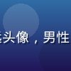 流媒体技术专家张明远头像，男性，专业形象，深色背景